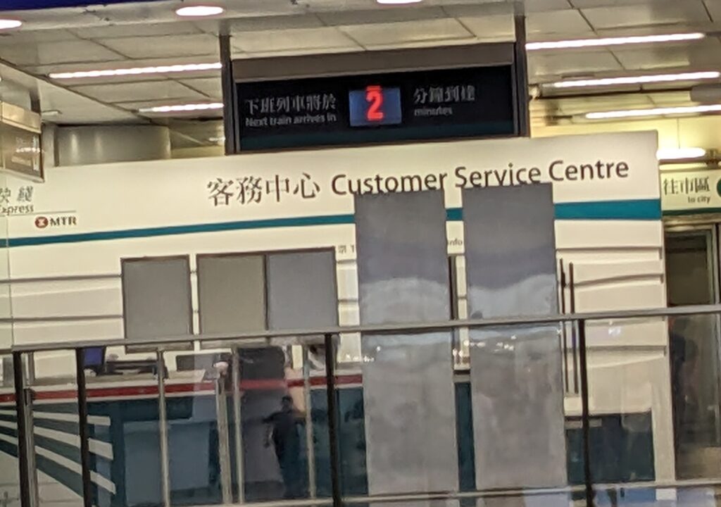 Customer Service Centre